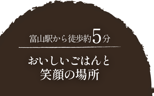 『酔りみち 千風』は、安い値段でおすすめの山賊焼きや地酒などを提供する、富山市で人気の居酒屋です。